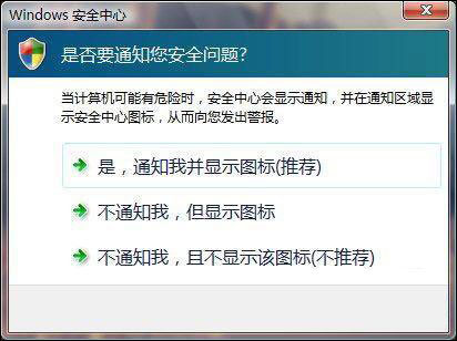 Windows Vista信息系統(tǒng)安全等級保護