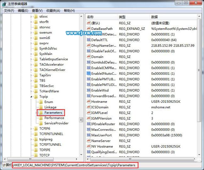 Win7如何提升上網速度