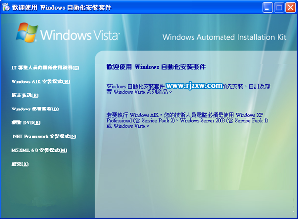 Windows 7系統(tǒng)部署工具