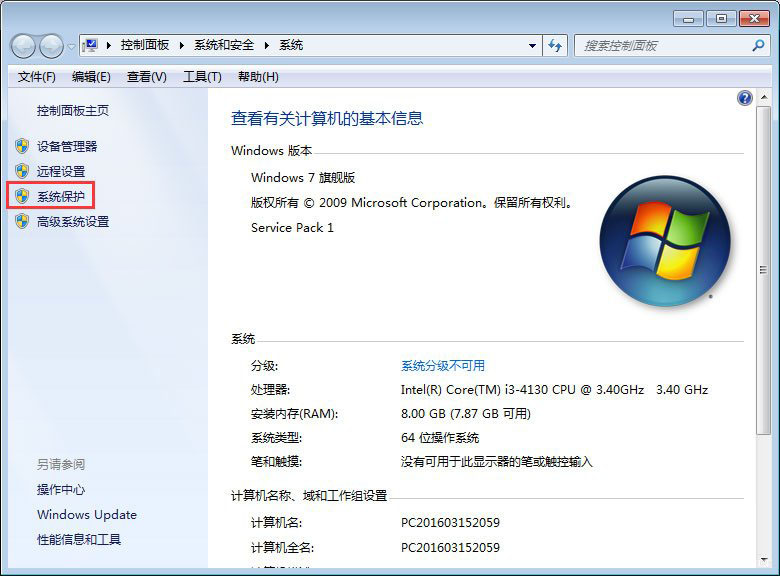 win7恢復誤刪文件的方法