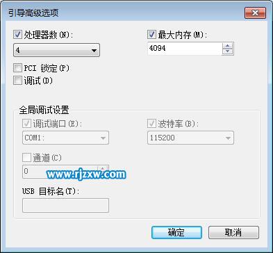 讓Win7四核CPU快速啟動