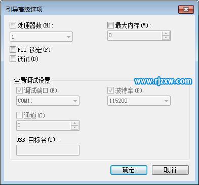 讓Win7四核CPU快速啟動