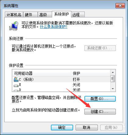 win7恢復誤刪文件的方法
