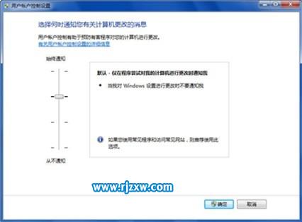Win7系統通知怎么關閉