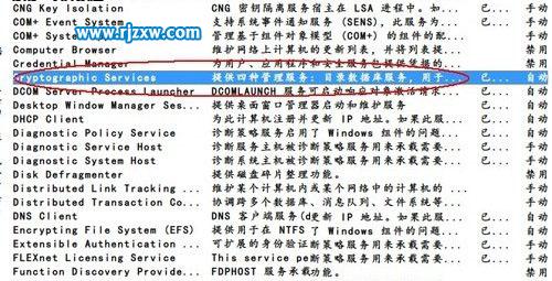 Windows7系統(tǒng)的服務(wù)優(yōu)化一定要設(shè)置好