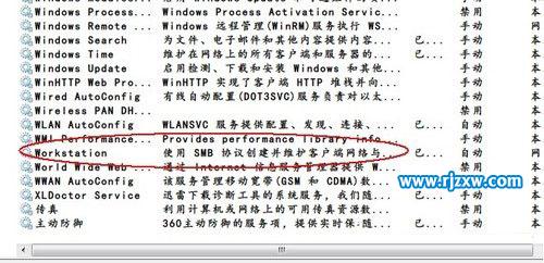Windows7系統(tǒng)的服務(wù)優(yōu)化一定要設(shè)置好