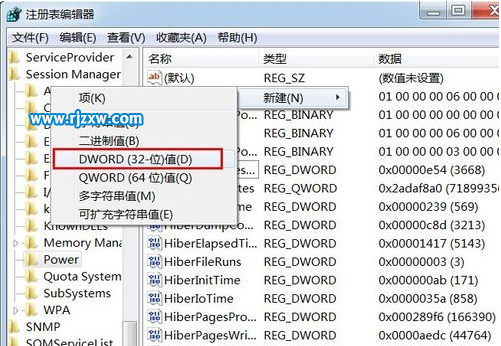 Win7休眠狀態(tài)下載技巧