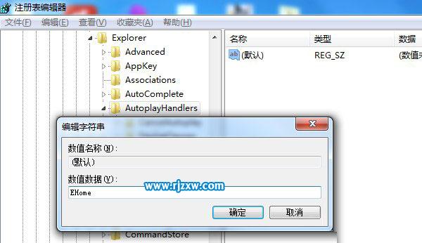 Windows7下的常見故障和解決方案