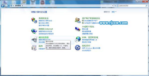 Windows7下的常見故障和解決方案