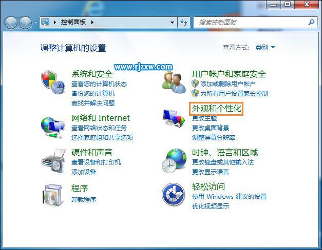 清理系統(tǒng)字體使Windows7開機(jī)加速