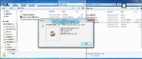 win7的iso鏡像文件過大的解決方法
