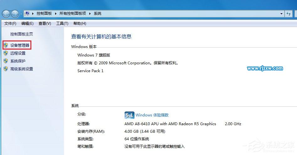 Win7系統電腦USB接口無法使用怎么解決