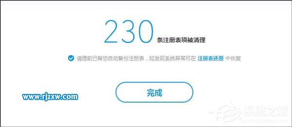 win7系統注冊表清理