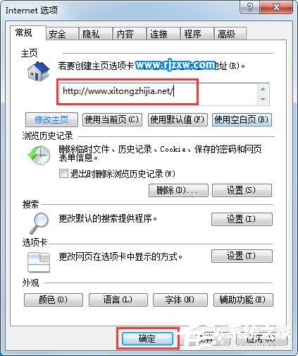 Win7系統IE瀏覽器無法更改主頁的具體解決方法