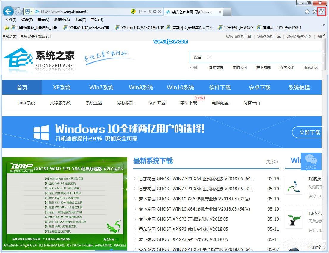 Win7系統IE瀏覽器無法更改主頁的具體解決方法