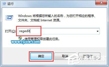 Win7系統IE瀏覽器無法更改主頁的具體解決方法
