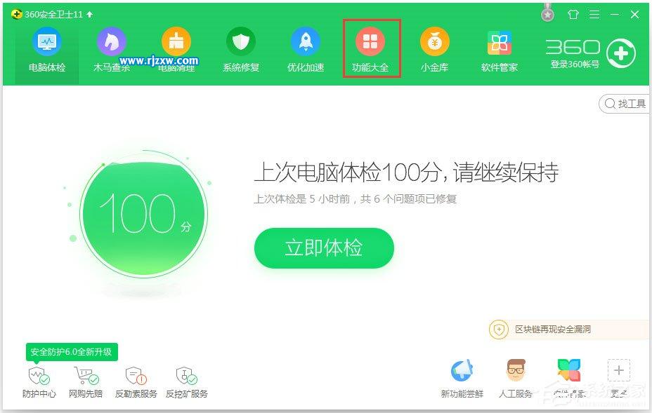 Win7系統IE瀏覽器無法更改主頁的具體解決方法