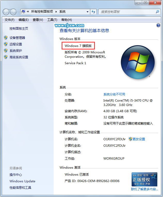 Win7系統右擊桌面菜單沒有個性化選項的解決方法