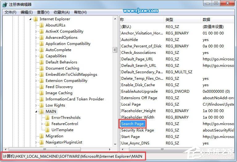 Win7系統IE瀏覽器無法更改主頁的具體解決方法