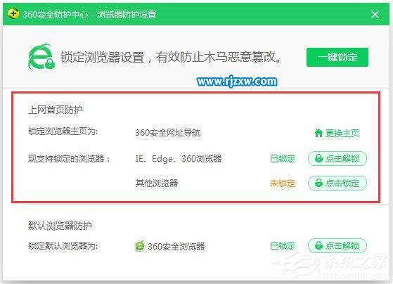 Win7系統IE瀏覽器無法更改主頁的具體解決方法