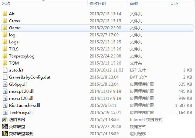 Win7系統玩lol時找不到launcher怎么解決