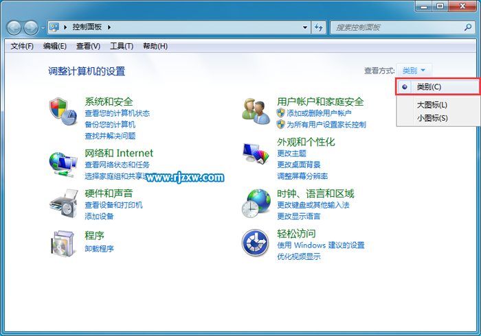 WIN7控制面板查看的三種方式