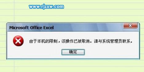 Win7提示由于本機的限制，該操作已被取消的解決方法