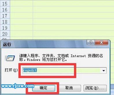 Win7提示由于本機的限制，該操作已被取消的解決方法