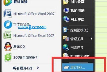 Win7提示由于本機的限制，該操作已被取消的解決方法