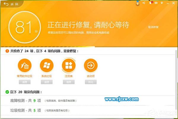 Win7桌面圖標(biāo)顯示不正常的具體解決方法