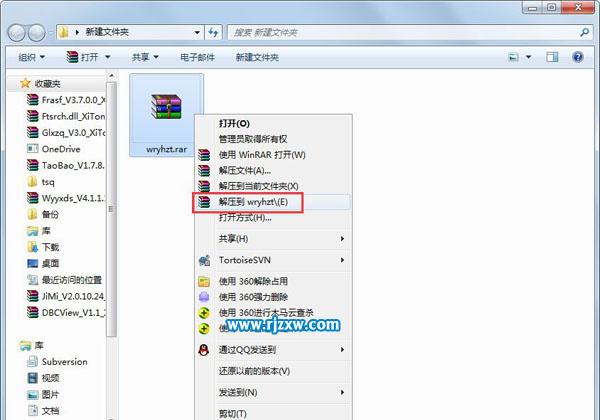 Win7系統微軟雅黑字體的具體安裝方法