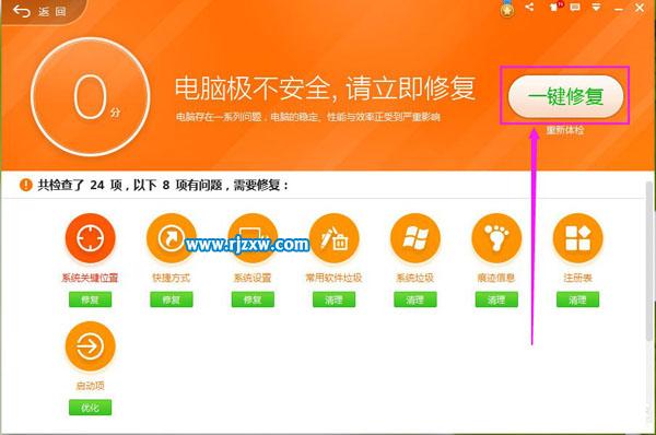 Win7桌面圖標(biāo)顯示不正常的具體解決方法