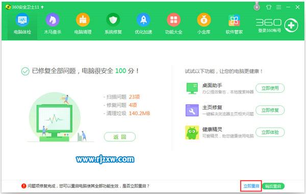 Win7桌面圖標(biāo)顯示不正常的具體解決方法