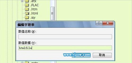 Win7提示由于本機的限制，該操作已被取消的解決方法