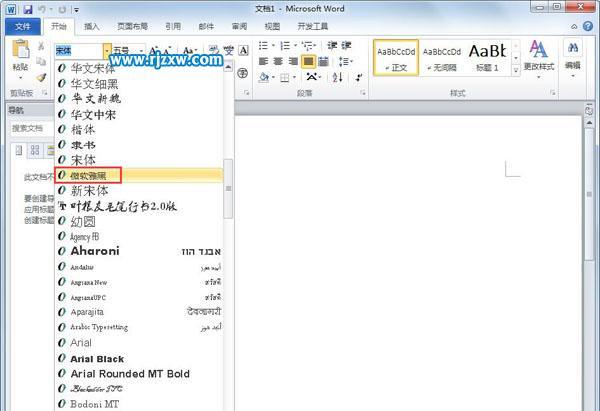 Win7系統微軟雅黑字體的具體安裝方法
