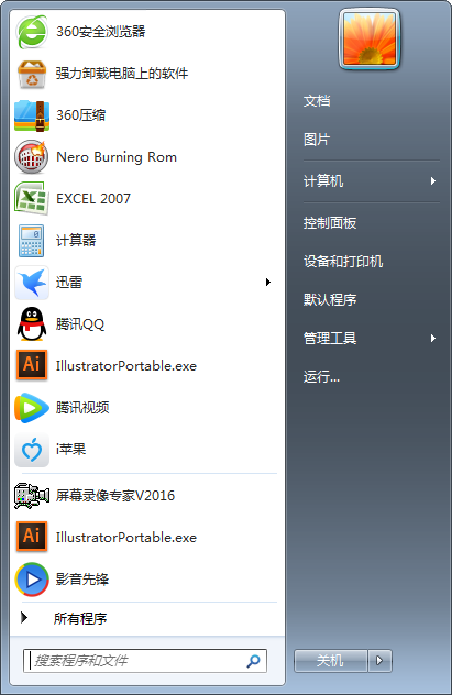 Win7怎么取消開機自動運行程序的方法