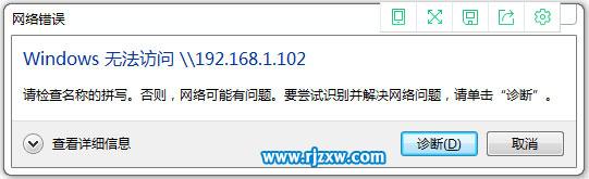 Win7局域網(wǎng)無法訪問的解決方法