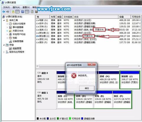 Win7硬盤參數錯誤的具體解決方法
