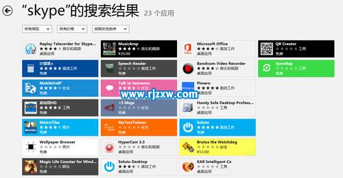 windows應用商店下載