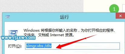電腦查看Win8是不是正版的兩種方法