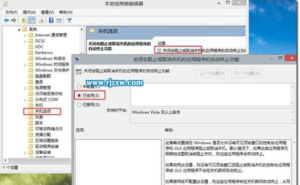 電腦可以加快Win8的關機速度