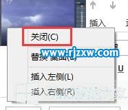 Win8電腦怎么關(guān)閉app應用