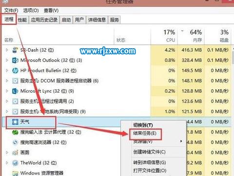 Win8電腦怎么關(guān)閉app應用