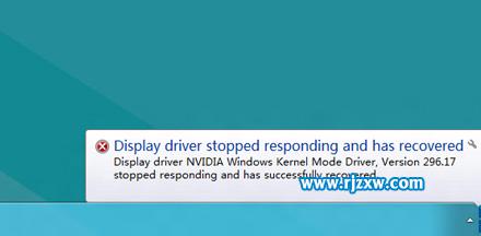 Win8顯示器驅動停止響應怎么處理