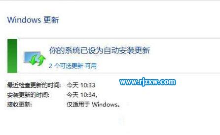 360給WIN8更新KB3000850補丁失敗要怎么解決