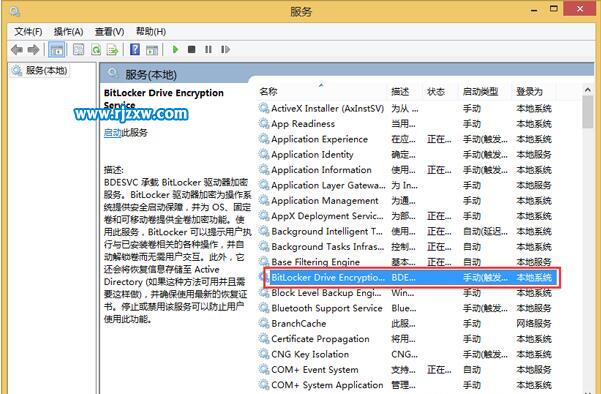 WIN8沒有BitLocker選項怎么解決