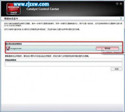 教你怎么在WIN8系統里切換獨立顯卡