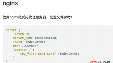 vue.js - vue+webpack+vue-router 部署到nginx服務器下，非根目錄，前后端怎樣配置文件？