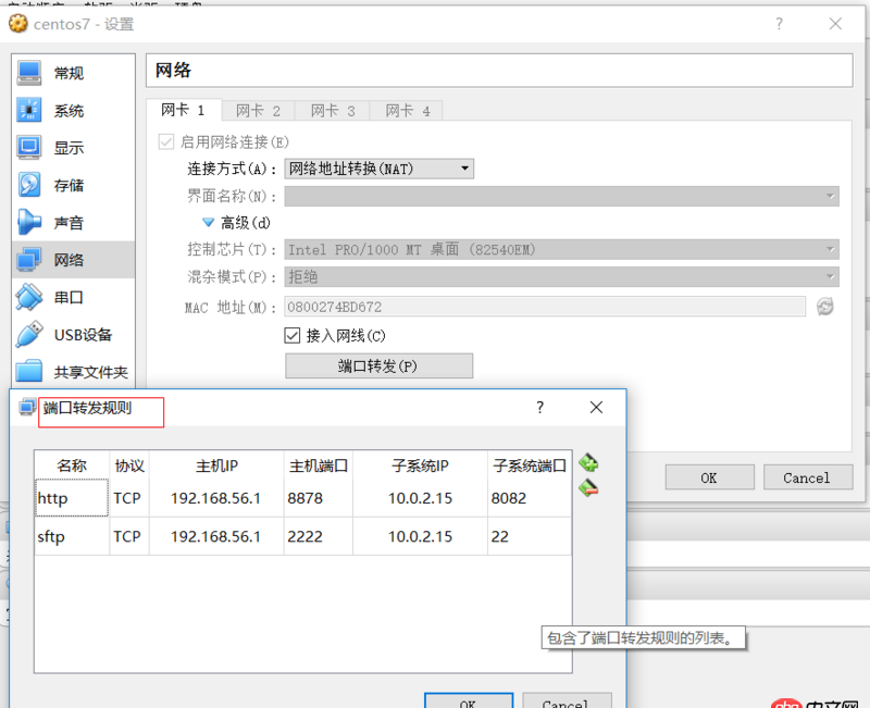linux - 將java項目部署在vbox的centos系統上,無法實現外網訪問到java項目