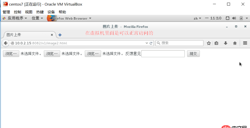 linux - 將java項目部署在vbox的centos系統上,無法實現外網訪問到java項目